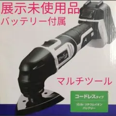 コメリ B-SHARE 充電式マルチツール セット BS-108VMTBPCG