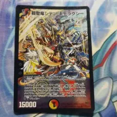 デュエルマスターズ　超聖竜シデンギャラクシー　旧枠