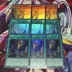 遊戯王 アイザレオン　エニアポリス　-始導　スーパーレア　各3枚セット