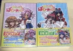 がぁーでぃあんHeartsぱわーあっぷ[初回限定版] 全2巻 セット
