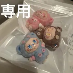 ほねちきん様　専用