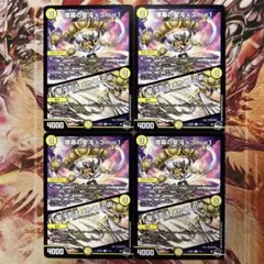 煙幕の聖沌k3mur1 4枚セット