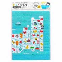 日本製　おふろポスター　にほんちず　日本地図　知育　安心メルカリ便