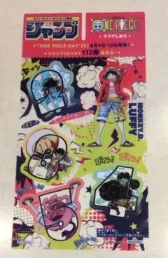 ONE PIECE クリアしおり