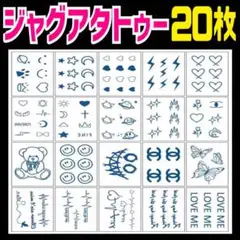 【即購入OK】ジャグアタトゥー 防水 耐久 長持ち ジャグア タトゥー )