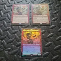 MTG 龍へと昇る者、サルカン ショーケース 3枚