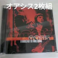 新品 オアシス oasis ファミリアー・トゥ・ミリオンズ アルバム CD 限定 ファミリアー・トゥ・ミリオンズ | オアシス | ソニー