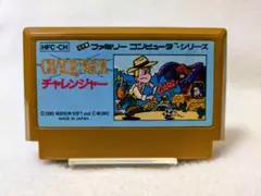 ☆まとめ買い値下げ☆美品！〘チャレンジャー〙ファミコンソフト カセット レトロ②