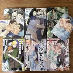 鎮魂 Guardian 特典付き 初代様には仲間が居ない 白家の冷酷若様に転生