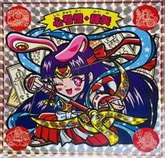 真おくのほそ道 シンオクシール 和清キルミーユ 限定特典 直筆サイン色紙 非売品 2025年最新】真おくのほそ道の人気アイテム - メルカリ