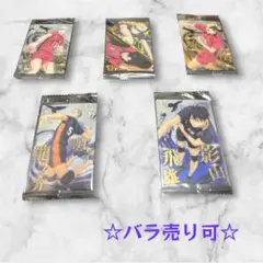 ハイキュー ゴミ捨て場の決戦 ウエハース 5枚 セット