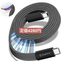 タイプc ケーブル フラット平形 磁石自動収納 240W 5A 急速充電