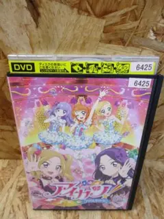 アイカツ! アイドルカツドウ! 52 [DVD]
