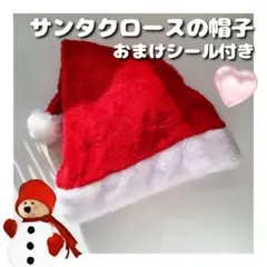 サンタクロースの帽子︎︎(クリスマス~)