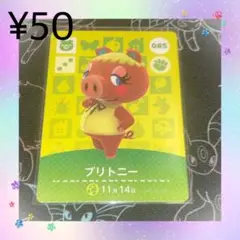 ② あつ森 ブリトニー アミーボカード amiiboカード