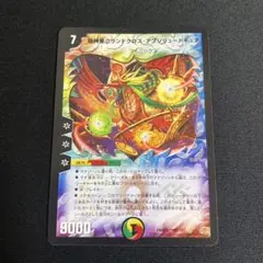 超神星グランドクロスアブソリュートキュア