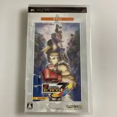 『新品未開封品』PSPストリートファイターZERO3 ダブルアッパー