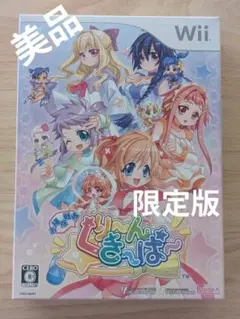 【Wii】お掃除戦隊 くりーんきーぱー 限定版 Wii]お掃除戦隊くりーんきーぱー 限定版