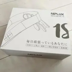 【限定出品‼️】未使用品 NIPLUX NECK RELAX 1S