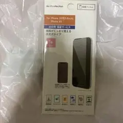 対応機種/Phone XS, iPhone 2019 (5.8インチ)です。