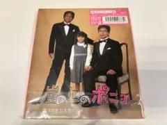 崖の上のポニョ　主題歌　CD