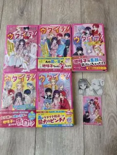 ウタイテ！1〜5巻+特典カード&シール