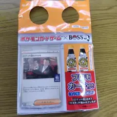ポケモンカードゲーム ロケット団のサカキ