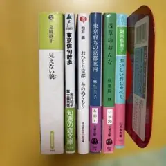 文庫本いろいろ　まとめ売り