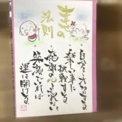 〚2195〛筆文字アート手書きポストカード