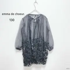 エマドゥクー|キッズ シアー Aラインワンピース【130】ドレス 花柄刺繍 黒