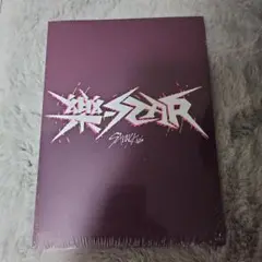 Stray Kids 樂-starスキズ　限定盤　新品未開封