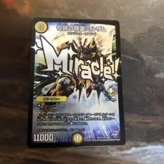 デュエルマスターズ REV プロモ ドラマチックカード 奇跡の精霊ミルザム