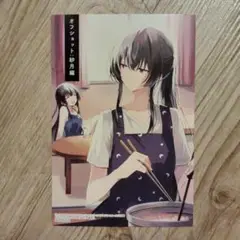わたしが恋人になれるわけないじゃん、ムリムリ! (※ムリじゃなかった!?)