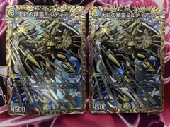 天彩の精霊ミルディアス　シークレットサーガパックver 2枚セット