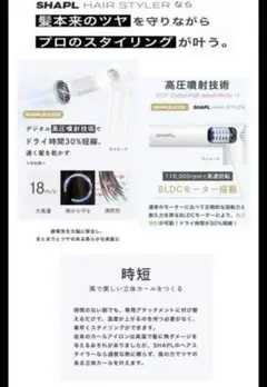 SHAPL Hair Styler SHD01JP 1100W 新品未使用 新品SHAPL Hair Styler シャップル ヘアスタイラー ドライヤーの