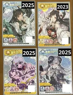 maimaiでらっくすパス4枚
