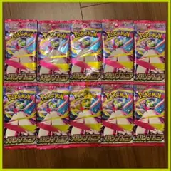 メガシンフォニア未サーチ品10パック