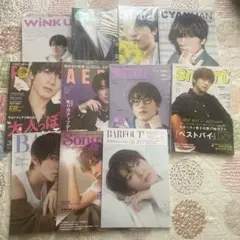深澤辰哉 雑誌 まとめ売り