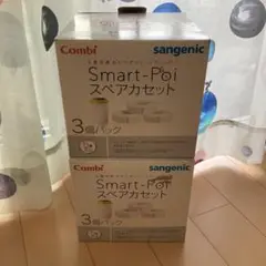 コンビ スマートポイ スペアカセット