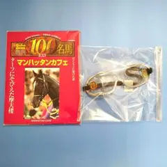 【超希少】週刊100名馬＋ギャロップ＋競馬歴史新聞 希少】週刊100名馬＋ギャロップ＋競馬歴史新聞