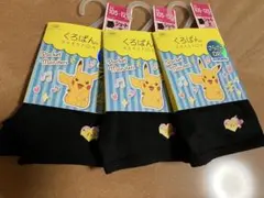 新品　くろぱん 105～125ポケモンピカチュウ3枚　ショート丈　パンツ　下着