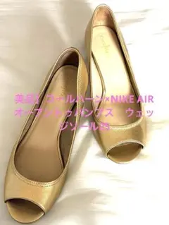 【美品】コールハーン×NIKE AIR オープントゥパンプス　ウェッジソール25