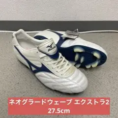【新品未使用】ミズノ　ネオグラードウェーブエクストラ2サッカースパイク　27.0 新品未使用】ミズノ ネオグラードウェーブエクストラ2サッカー