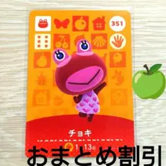 あつまれどうぶつの森amiiboカード351【チョキ】元気カエルあつ森アミーボ