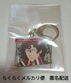 新テニスの王子様　オーロラアクリルキーホルダー　毛利寿三郎