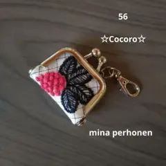 56 ミナペルホネンライトベリー　がま口サプリチャーム