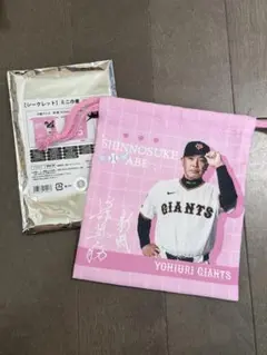 読売ジャイアンツ　ミニ巾着　阿部慎之助