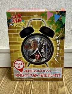 水曜どうでしょう エンタメくじ ラストワン 目覚まし時計