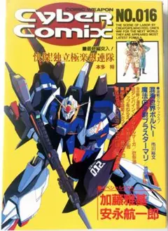 【裁断済】トップをねらえ!next generation easter : gu Amazon.co.jp: トップをねらえ! Next GENERATION Easter : 本