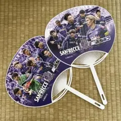 サンフレッチェ広島　うちわ